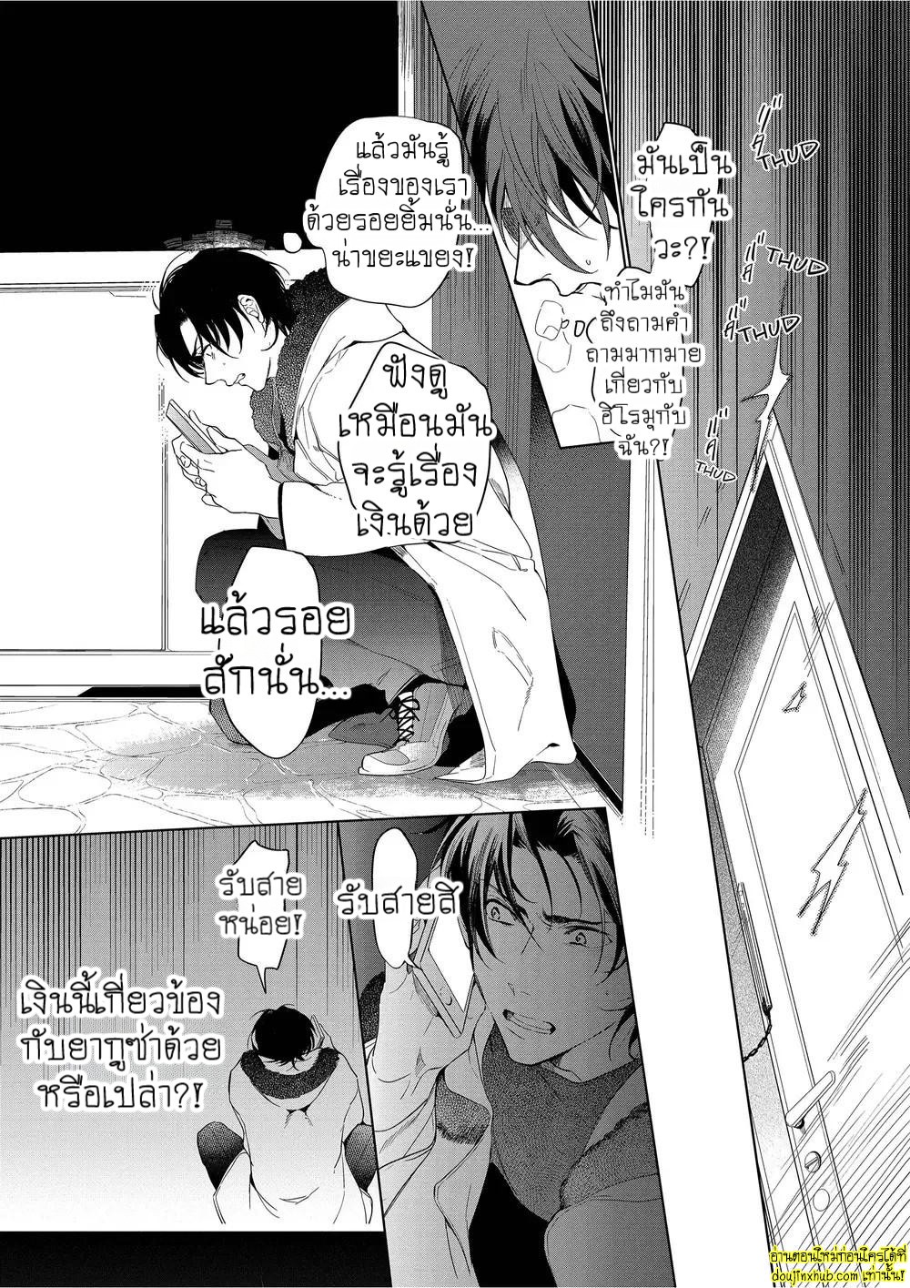 หยดน้ำตาแห่งรัก 03